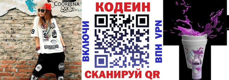 Кодеиновый сироп Lean напиток Lean (лин) MEGA рабочий сайт Усинск