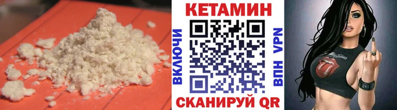Кетамин VHQ  Усинск 