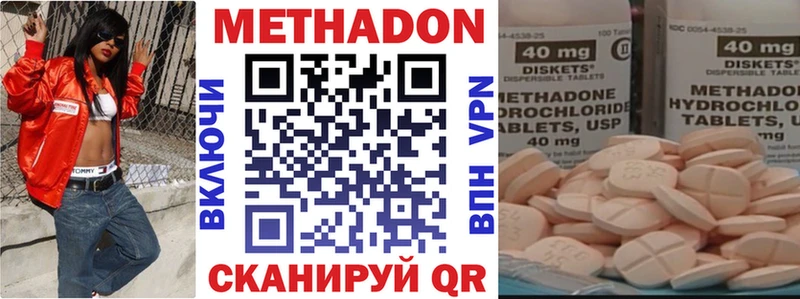 Метадон кристалл  блэк спрут зеркало  Усинск 