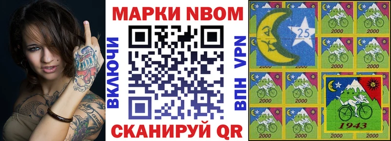 Марки N-bome 1,8мг  Усинск 